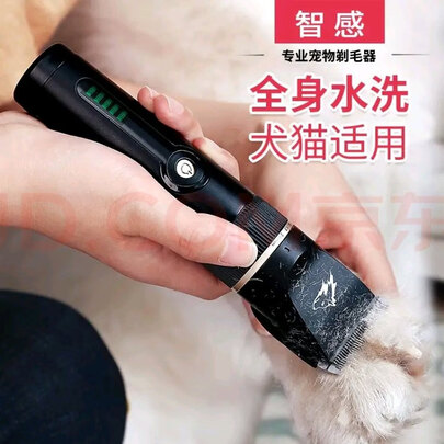  狗狗剃毛器