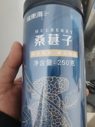 桑葚干