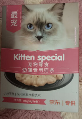 猫条猫零食