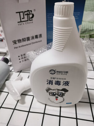 宠物消毒液