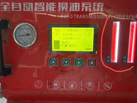 变速箱油