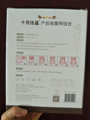 产后收腹带