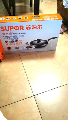 煎锅