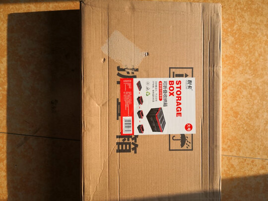后备箱收纳箱