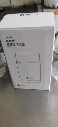 焖烧杯