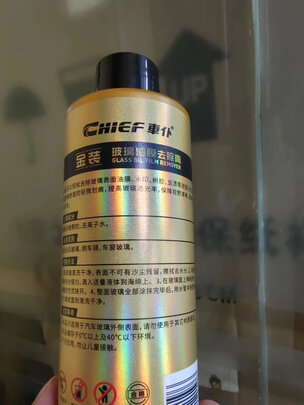玻璃油膜去除剂