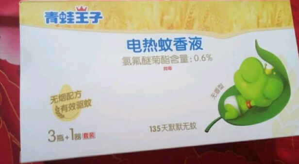 蚊香液