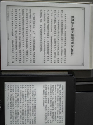 电纸书