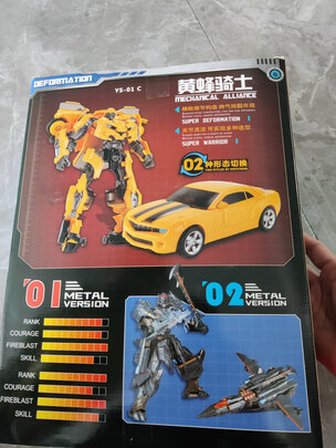 变形金刚玩具