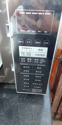 微波炉