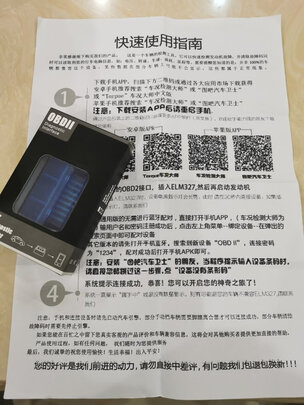 汽车检测仪