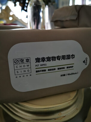 宠物湿巾
