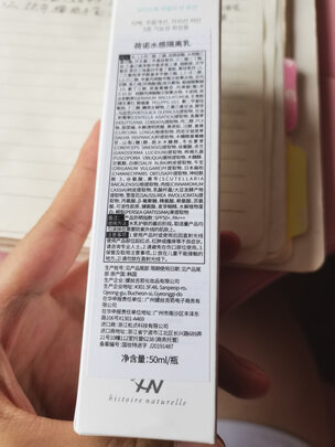 荷诺防晒霜怎么样?质量好吗,使用感受