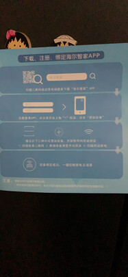 讲一讲海尔545WFPB冰箱怎么样?制冷效果差还是好？