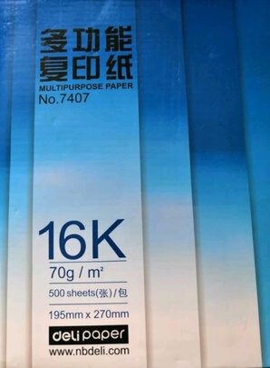 双面打印纸