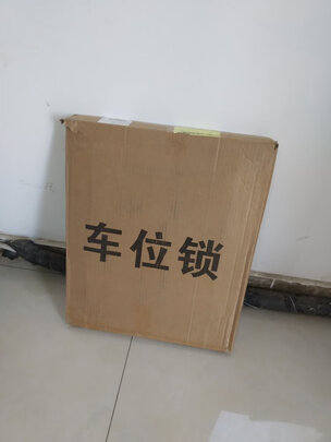 车位地锁
