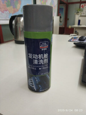 清洁剂