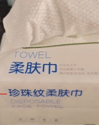一次性洗脸巾