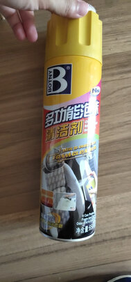 清洁剂