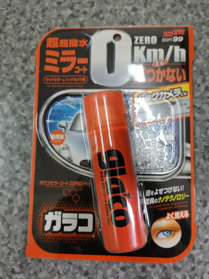驱水剂
