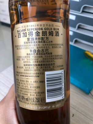 朗姆酒洋酒