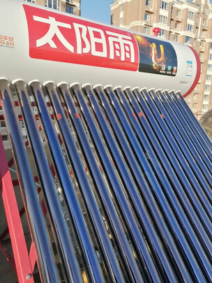 太阳能热水器|太阳雨U系列20管怎么样上手一周说讲感受