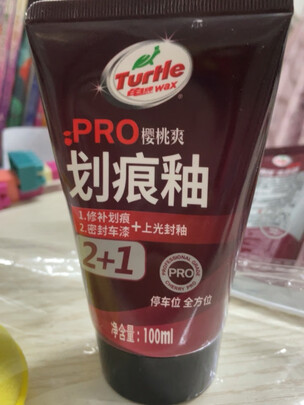 车蜡