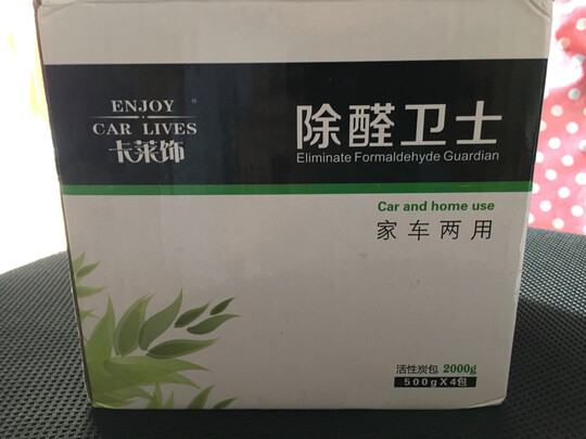 汽车竹炭包