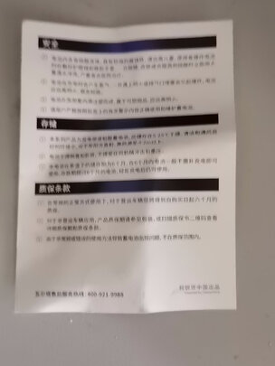 汽车蓄电池