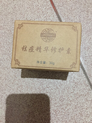 老中医纯中药祛痘膏