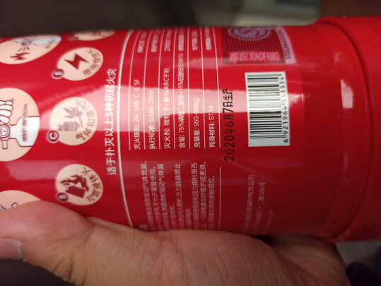 车载灭火器