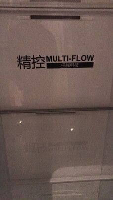 冰箱|用后揭秘海尔595WFPB冰箱怎么样？省电情况如何？