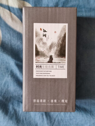 汽车香水