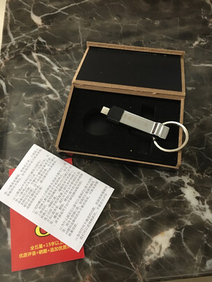车载U盘