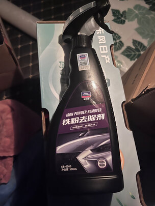 清洁剂
