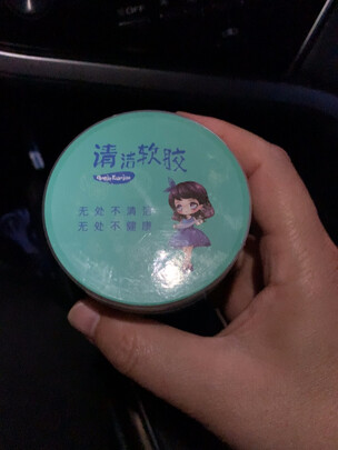 汽车清洁软胶
