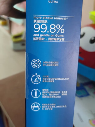 电动牙刷