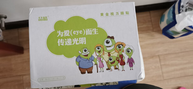 阿瞳眼全息近视治疗仪怎么样用后一周讲真实感受