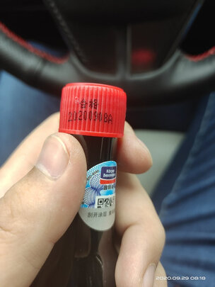 汽油添加剂