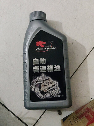 变速箱油