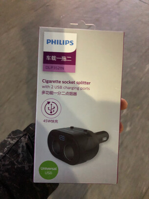车载充电器