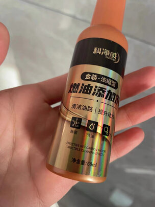 汽油添加剂