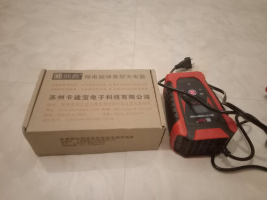 汽车电瓶充电器