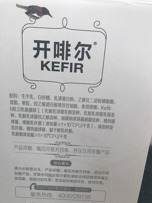 酸牛奶