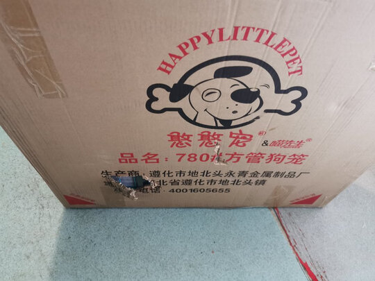 狗笼