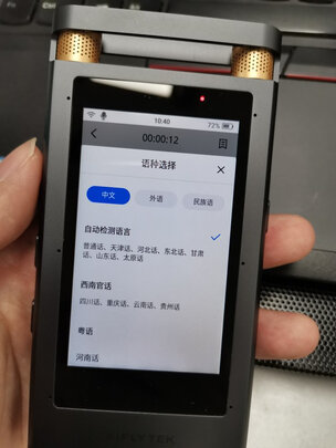 真相曝光科大讯飞SR702录音笔怎么样质量烂不烂？真实内幕