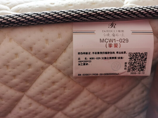 慕思MCW1-029床垫爆款原因分析,优缺点测评爆料!