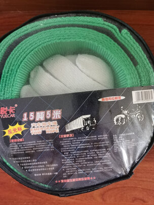 汽车拖车绳