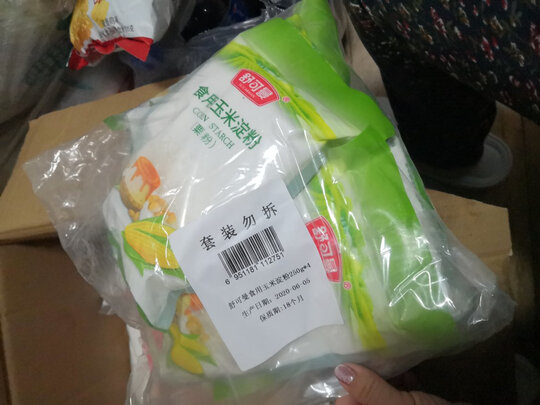 玉米淀粉