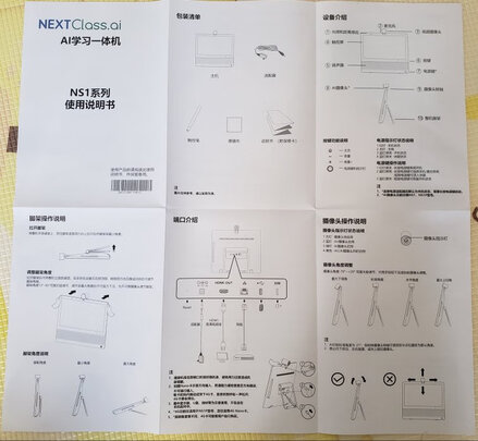 萌状元网课机NS1怎么样独家揭秘评测真相,详细剖析测评
